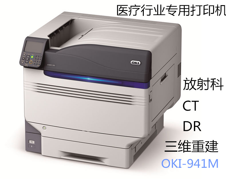 OKI941-M激光打印機(圖1)