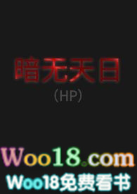 暗无天日和风雨如晦的区别
